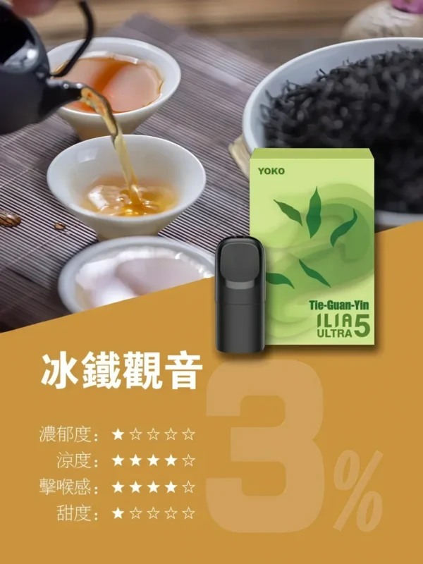 image-563.webp 【買四盒送主機】ILIA 哩亞 五代通用煙彈|全新陶瓷芯防漏技術升級,主打多種濃郁口味與 3%尼古丁鹽順滑擊喉,適配五代主機