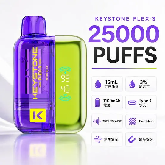 【買一盒煙彈送主機】KEYSTONE FLEX-3 鑰石 25000口拋棄式電子煙｜15ml透明可視油艙，支援三段功率調節與 Type-C充電