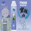 【INF無限-7500口-鬼滅系列-拋棄式】-鬼滅之刃-聯名限定款-7500口15.webp INF 無限 鬼滅之刃聯名 7500口 拋棄式電子煙|具備鬼滅之刃聯名造型與 10ml 大容量煙油,採用 Mesh 網芯爆發口感,配置 550mAh 大容量電芯