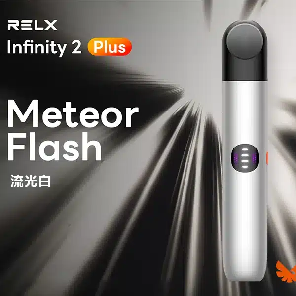 RELX 悅刻 Infinity 六代主機｜具備漸變潮流外型質感工藝與智慧感應功率輸出，搭載 440mAh 電池並適配五/六代通用煙彈