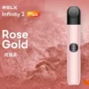 RELX 悅刻 Infinity 六代主機｜具備漸變潮流外型質感工藝與智慧感應功率輸出，搭載 440mAh 電池並適配五/六代通用煙彈