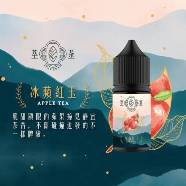 萃茶系列 不涼茶味煙油｜涵蓋梨山烏龍/鐵觀音/午後紅茶/茉莉綠茶，主打極致冷萃回甘與茶韻層次感，通用注油小煙主機
