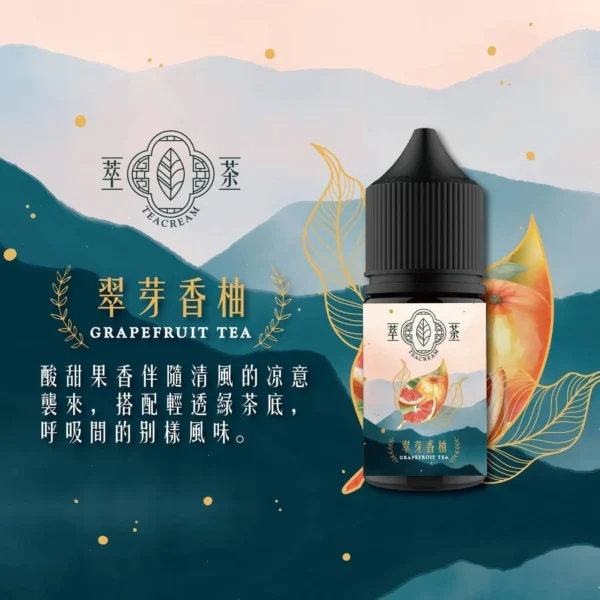 萃茶系列 不涼茶味煙油｜涵蓋梨山烏龍/鐵觀音/午後紅茶/茉莉綠茶，主打極致冷萃回甘與茶韻層次感，通用注油小煙主機